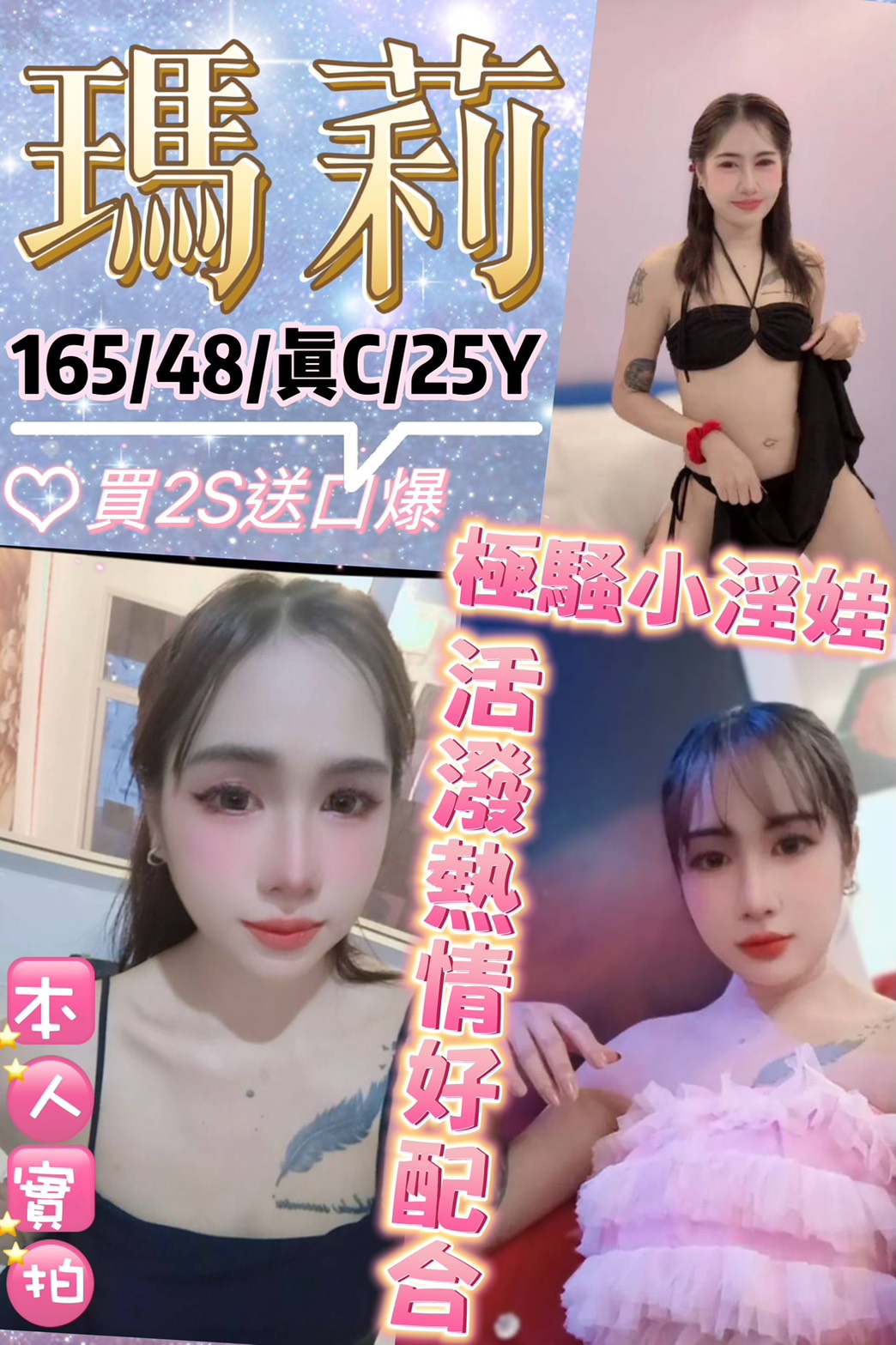 雲林 筱蕾 擅長變裝(自備免付) 胸圍36C